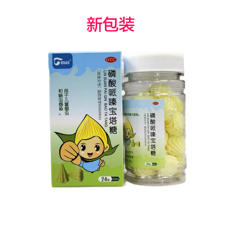 百会小儿胃肠道 百会 磷酸哌嗪宝塔糖 0.