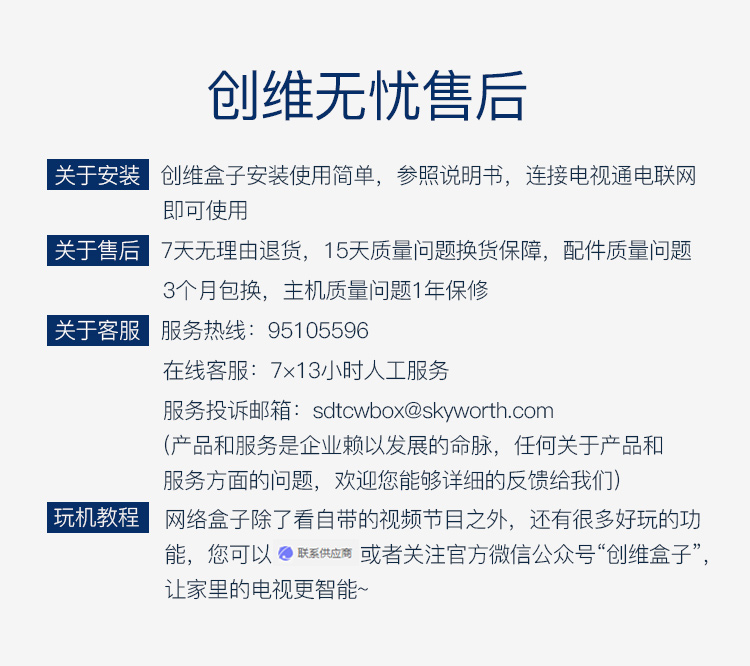 腾讯企鹅极光3c电视盒子创维网络电视机顶盒wifi家用全网通4k无线播放