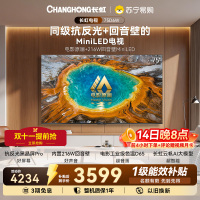 长虹电视75D6W 75英寸电影原画黑晶屏Pro MiniLED平板电视以旧换新国家补贴15%