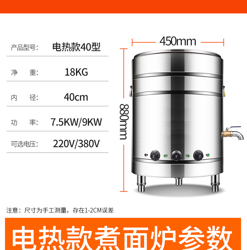 lecon乐创珍轩煮面炉商用60型电热节能麻辣烫锅煮面桶168l汤面煲汤炉