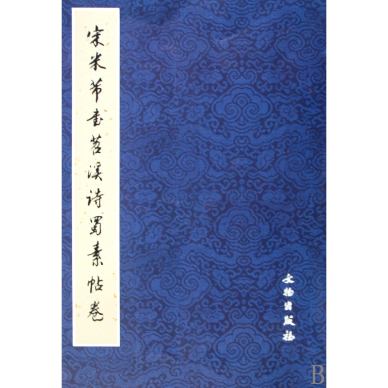书法