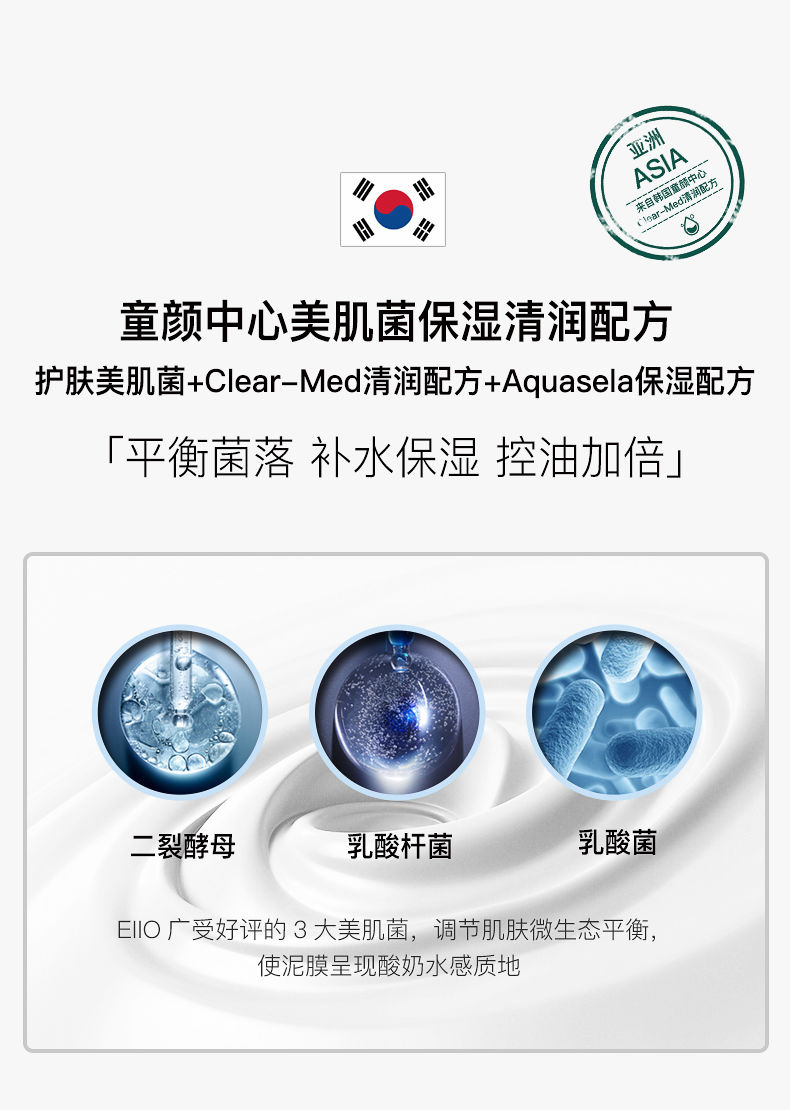 eiio清洁泥膜100ml韩国eiio小白泥清洁面膜泥膜去黑头粉刺深层清洁