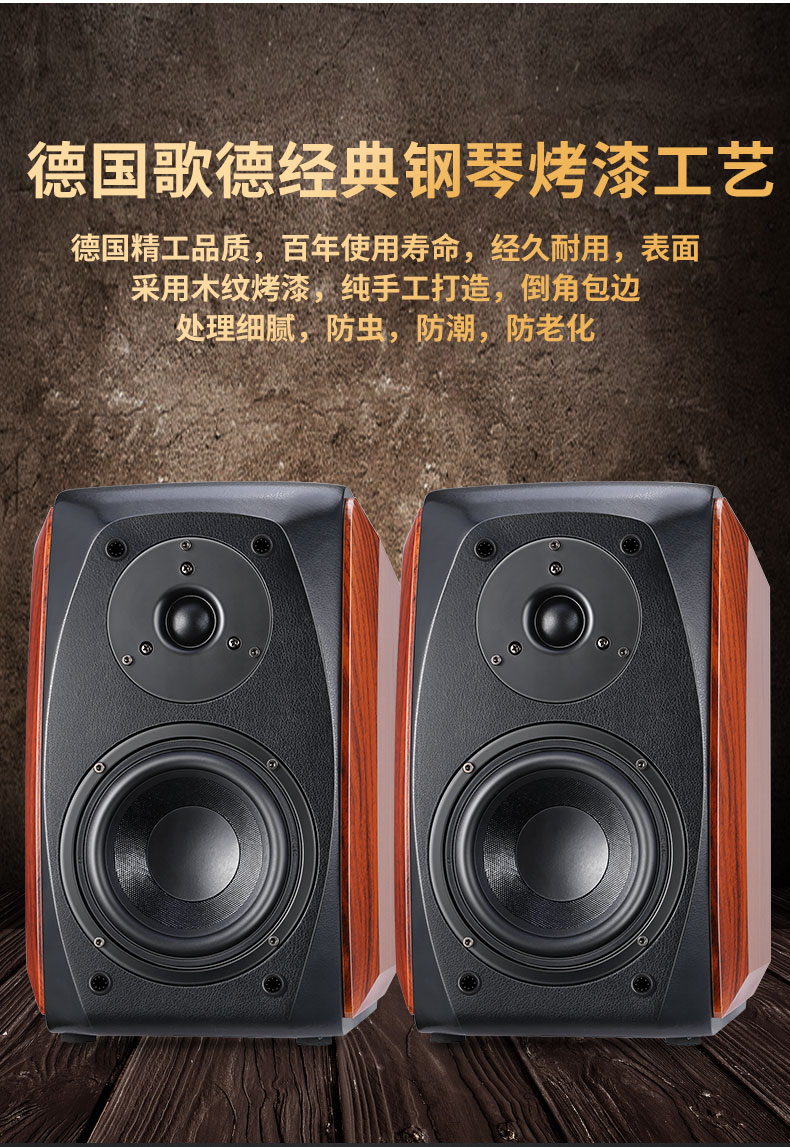 mbquart德国歌德ml10620发烧hifi65寸音箱音响高保真木质书架家用大