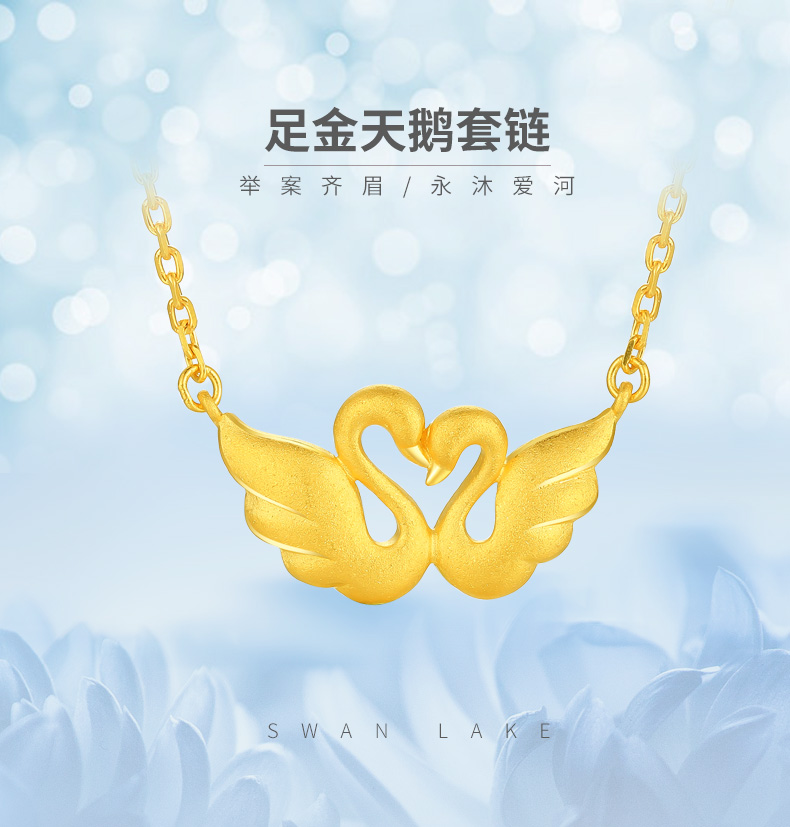 周大生黄金项链正品足金999天鹅吊坠锁骨链套链金项链女6