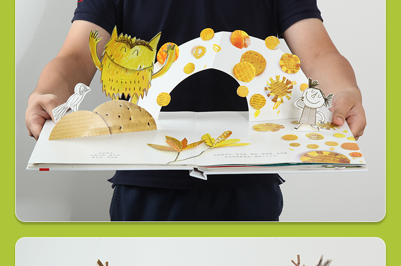 我的情绪小怪兽3d立体书乐乐趣中文版老师推荐硬壳精装图书幼儿园绘本