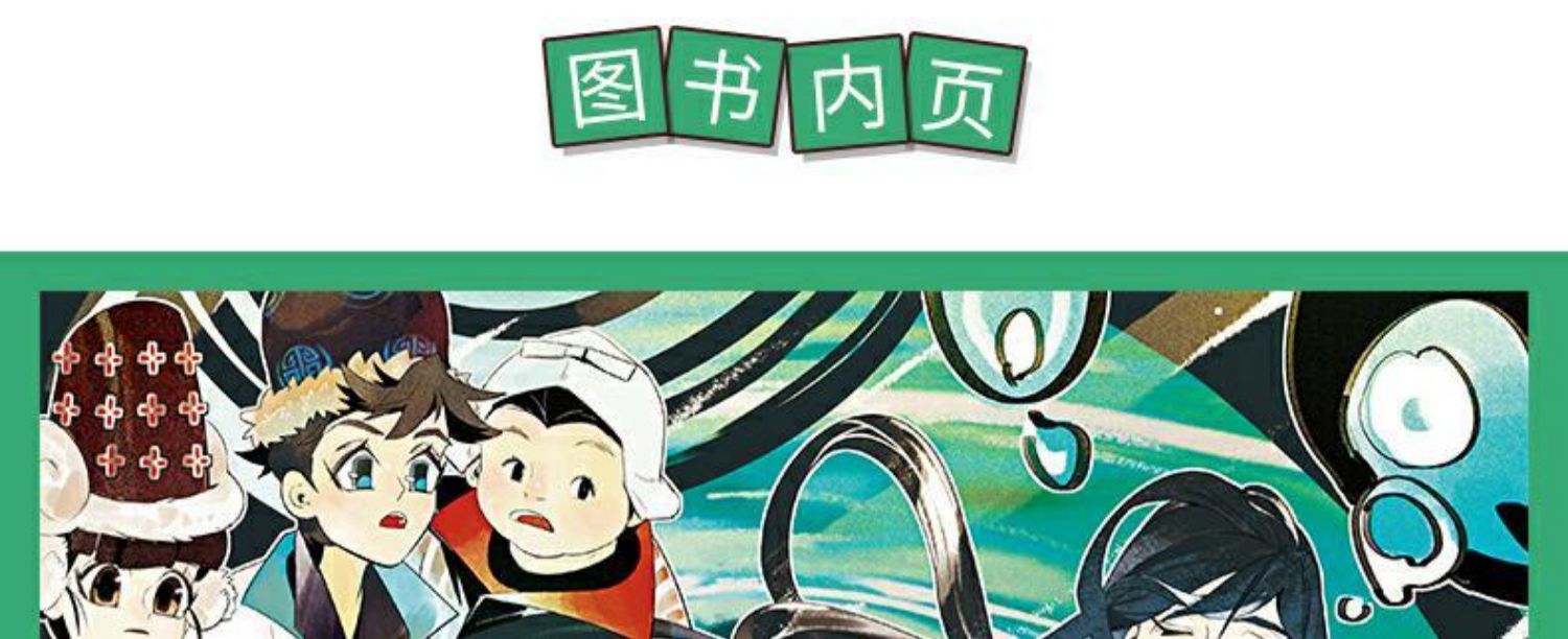 《【諾森正版】【湯小團遼宋金元卷33-40第5部全套8冊】湯小團漫遊