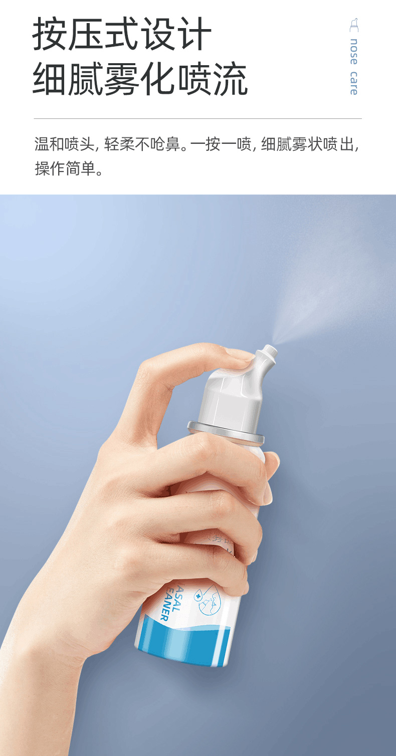 维德医疗wellday鼻腔喷雾器鼻炎喷雾盐水海水洗鼻器鼻塞通鼻过敏性