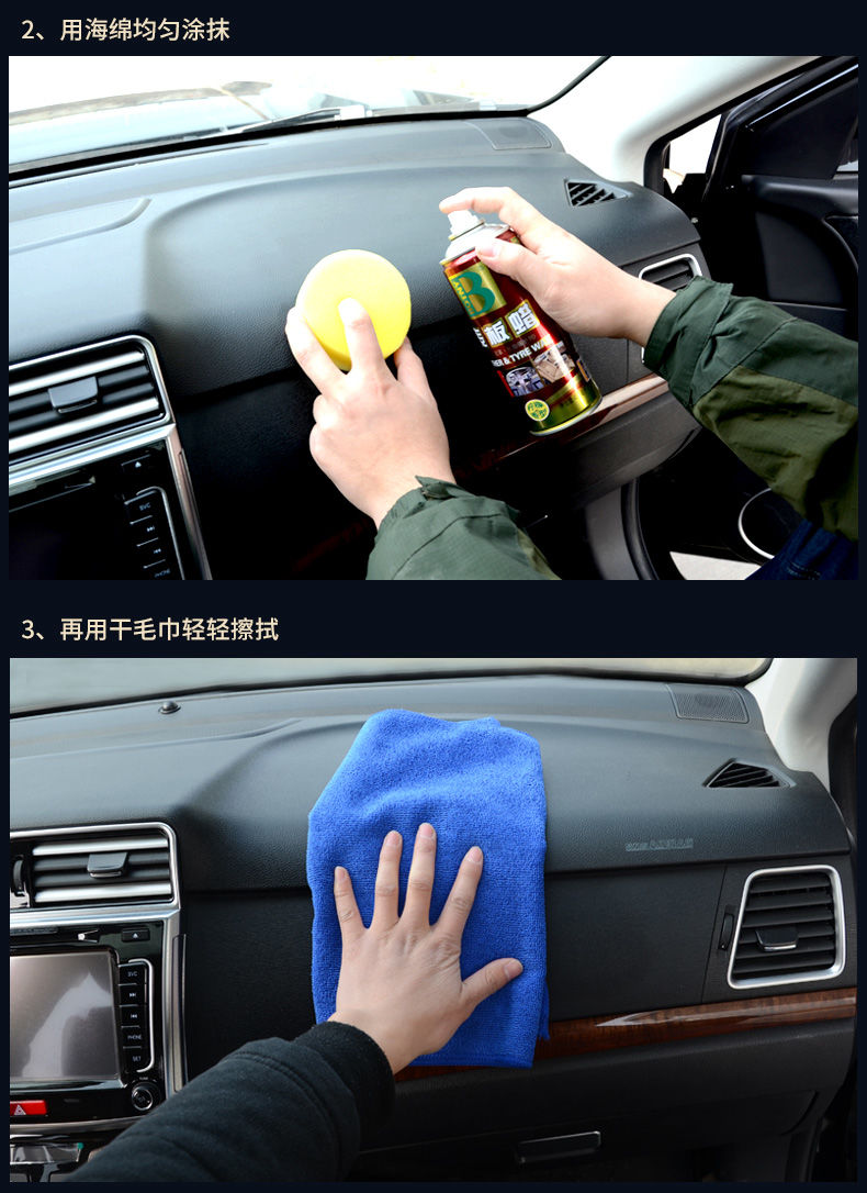 表板蜡汽车蜡翻新修复蜡内饰蜡真皮座椅塑料件保养护理上光香味型