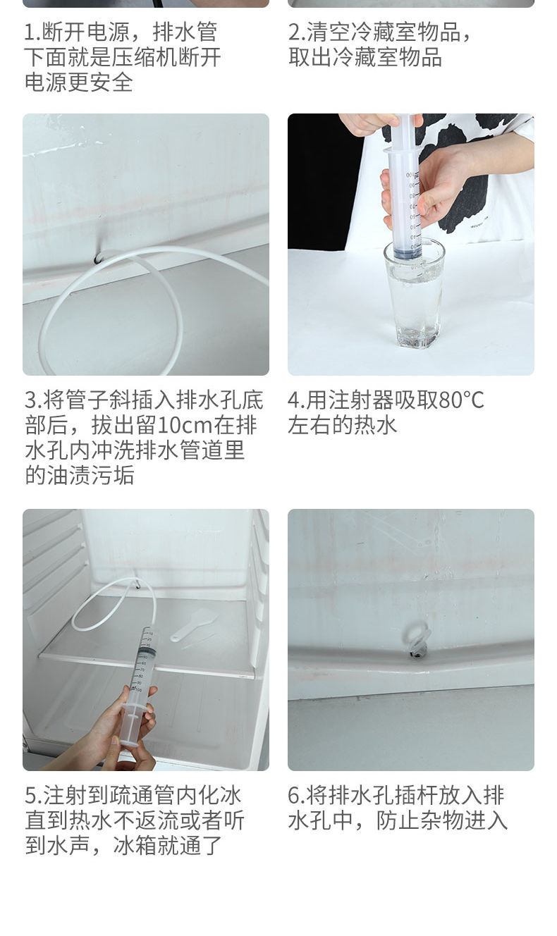 冰箱疏通器排水孔家用水道疏通神器清洗通水管通用堵塞清理积水口