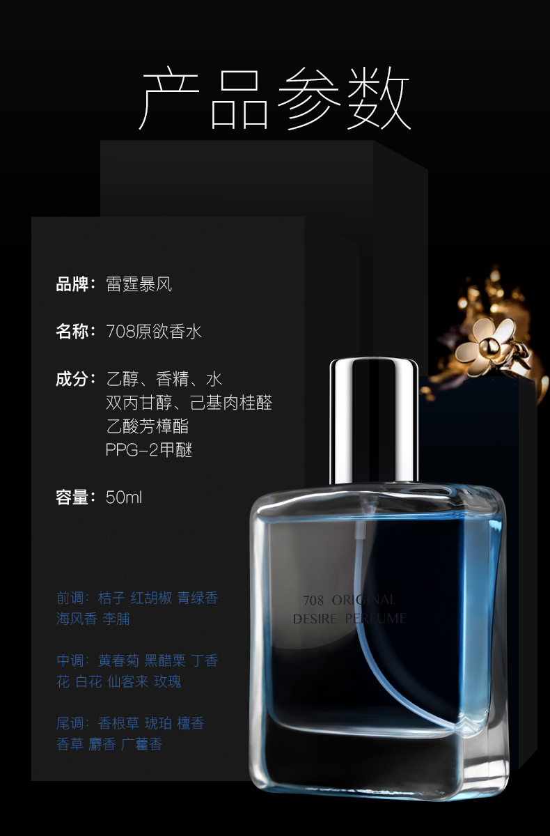 雷霆(leten)费洛蒙香水 男士暴风708原欲香水 男用情趣香水吸引异性