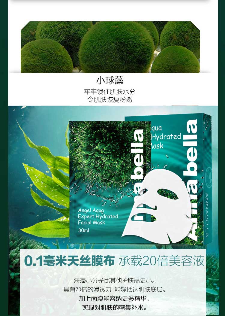 个人店其他品牌墨锭黑盒 泰国海藻面膜 富含深海矿物精华10片/盒