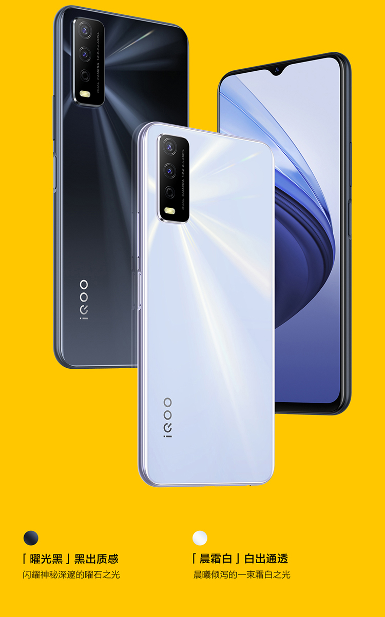 vivoiqoou3x标准版4128g晨霜白全网通版手机