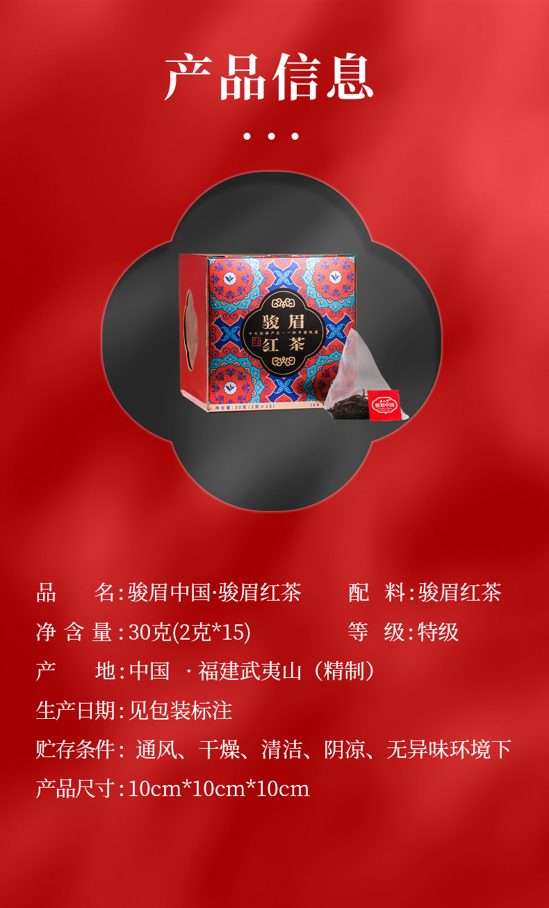正山堂骏眉中国中式红茶茶包特级红茶茶叶小袋装便携盒装30g
