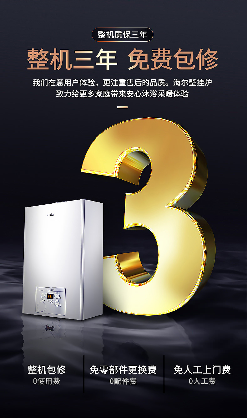 海尔(haier)燃气热水器l1pb26-ht1(t[送礼品]haier/海尔壁挂炉天然