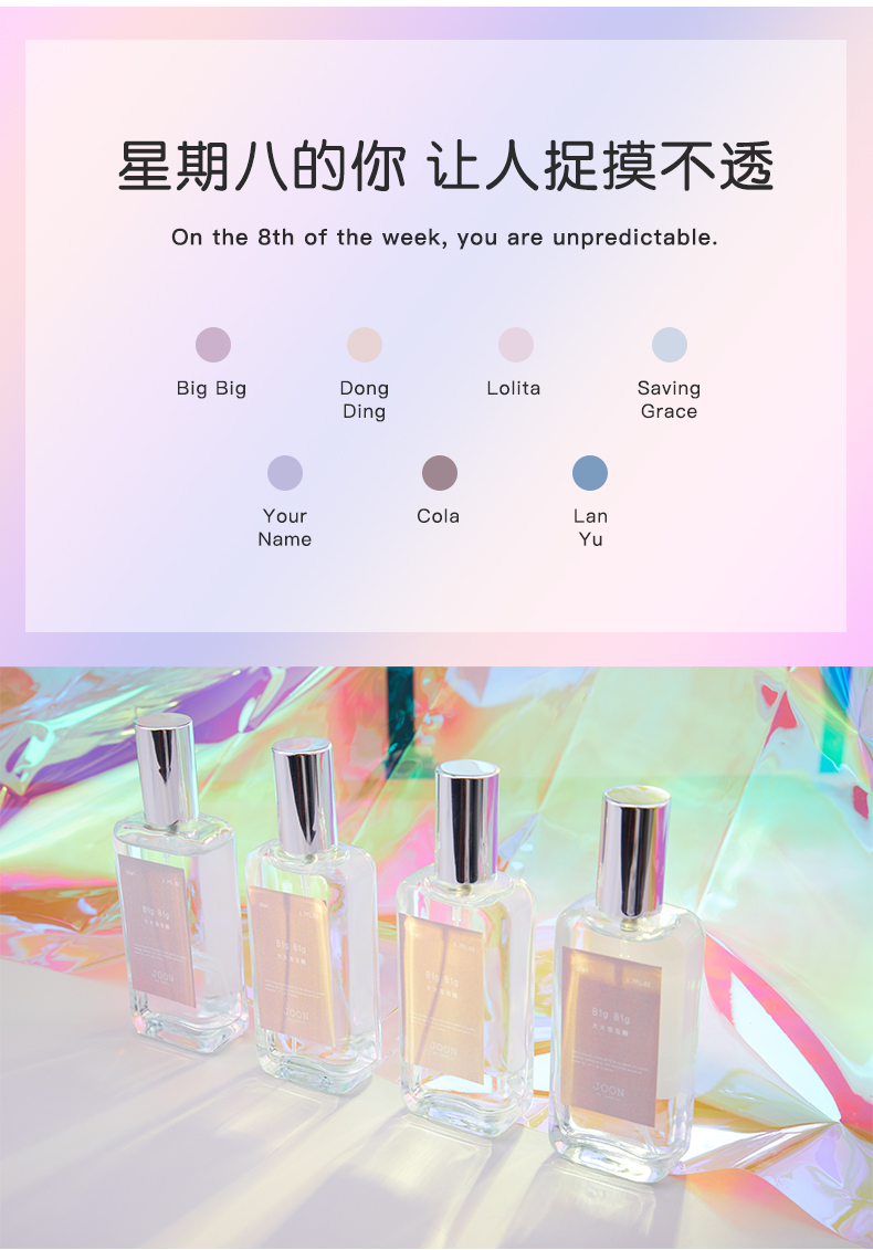 新品joon网红款事后清晨香水女士持久淡香清新自然脏话学生男士大吉岭