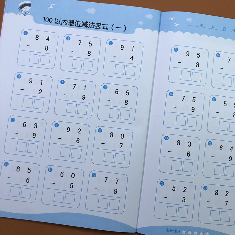 題天天練兒童數學思維訓練本幼兒園大班認識數字0100一百以內學前班