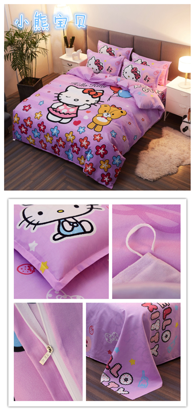 hellokitty四件套凯蒂猫床单被套儿童卡通床上三件套kt猫