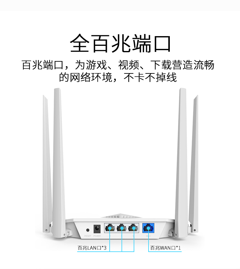 华三h3cr100无线路由器穿墙增强型智能游戏路由四天线300m