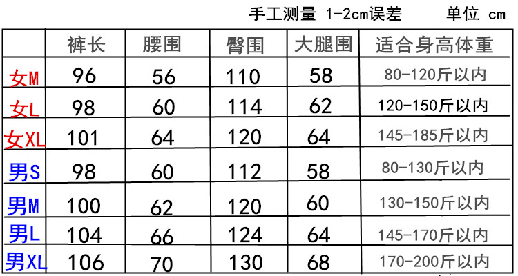 女睡裤尺码对照表图片