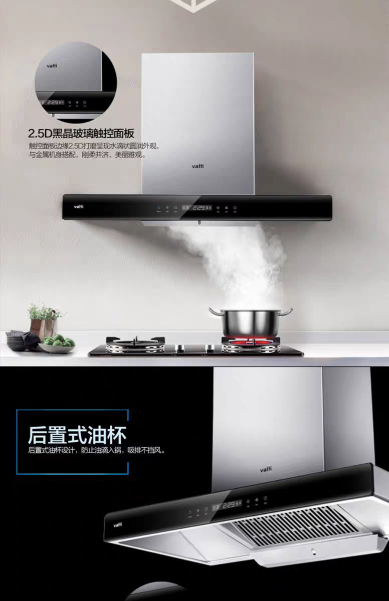 华帝吸油烟机cxw200e660b