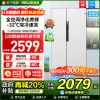 美菱515升超薄可嵌入对开门冰箱 1级能效家用大容量零嵌双开门电冰箱以旧换新政府补贴消费补贴BCD-515WPCZX白