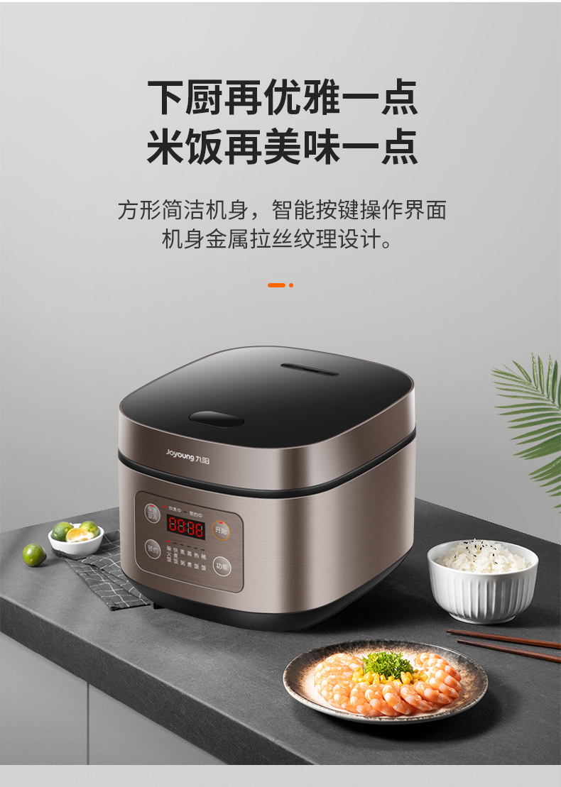 九阳(joyoung)电饭煲f-40fz820 九阳4l升智能电饭煲电饭锅家用2全自动