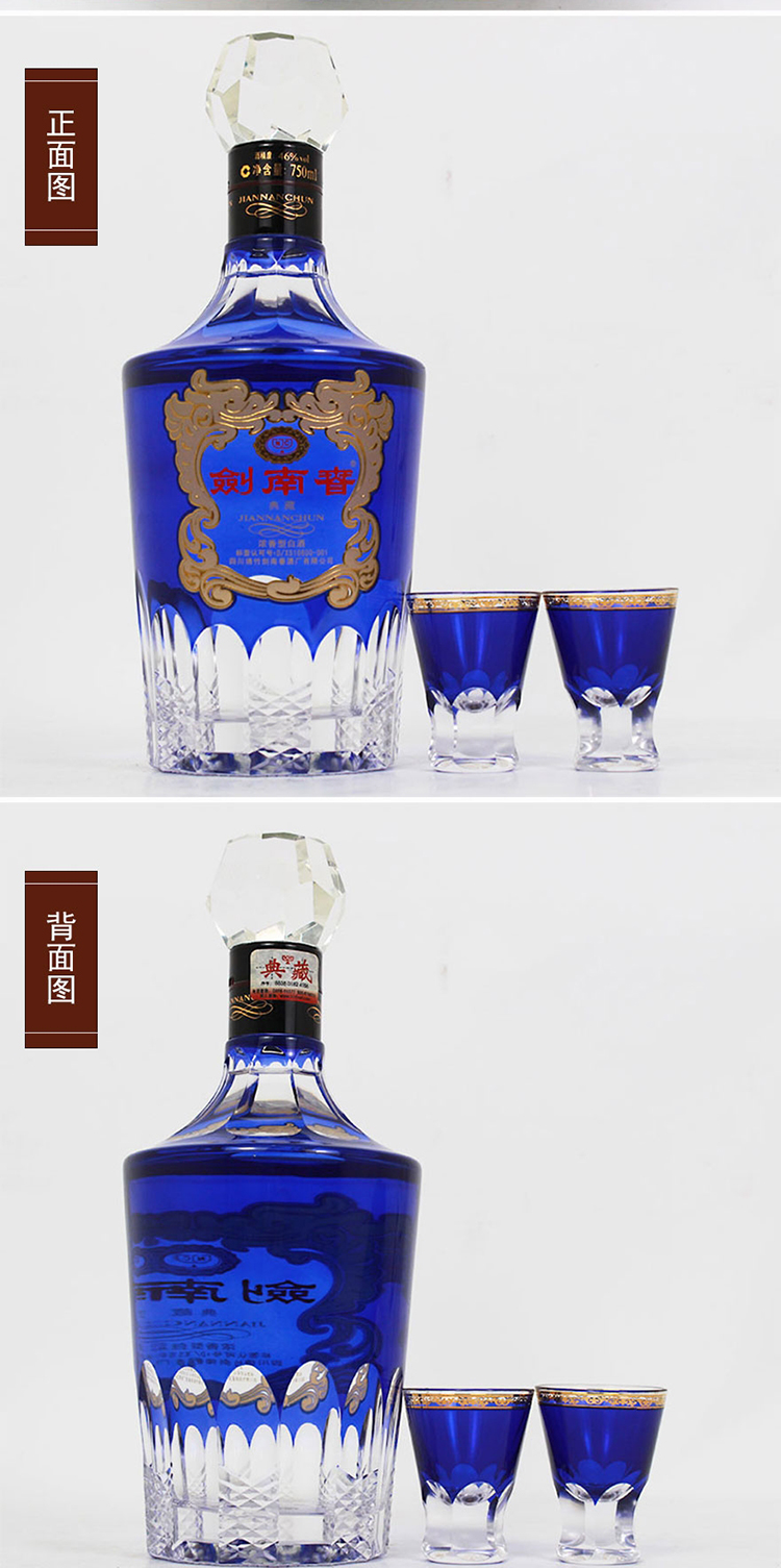 剑南春白酒 剑南春 30三十年 蓝宝石典藏 46度 750ml*1瓶 浓香型白酒