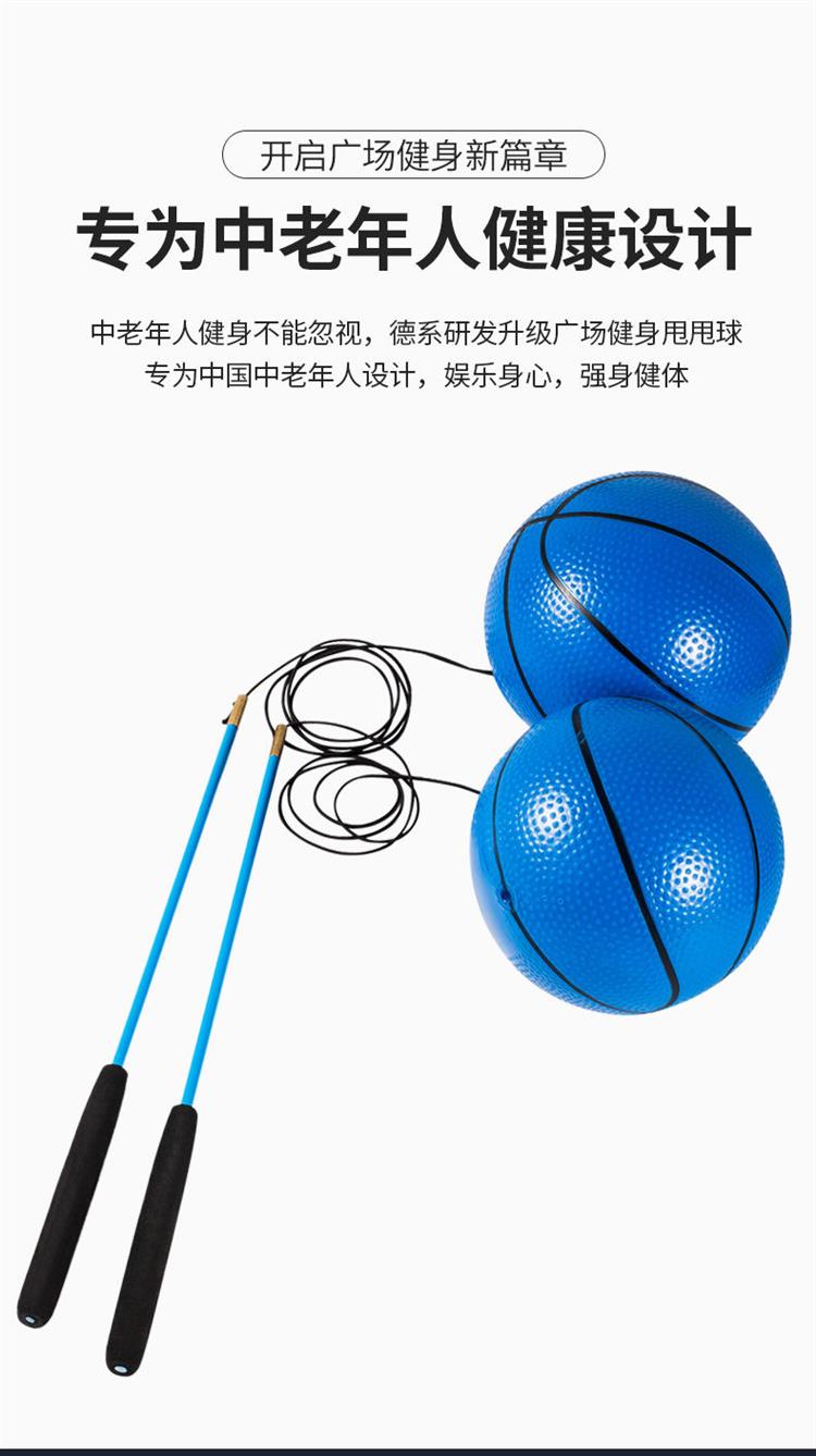 中老年人健身球甩甩球跳跳球儿童玩具球弹力球手摔球锻炼肩颈运动