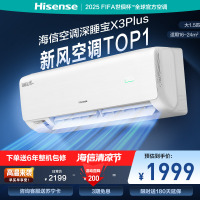 海信凝脂白哑光1.5匹变频新1级节能冷暖空调KFR-35GW/X300U-X1 6年质保