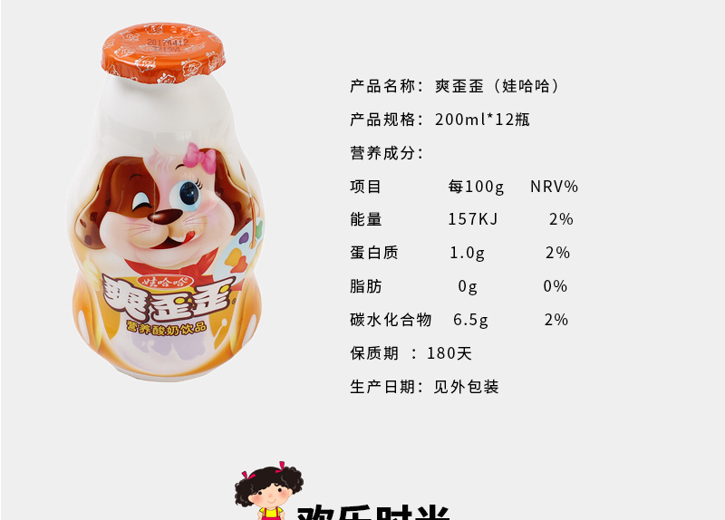 爽歪歪200ml12瓶儿童牛奶营养酸奶饮料哇哈哈起免运费