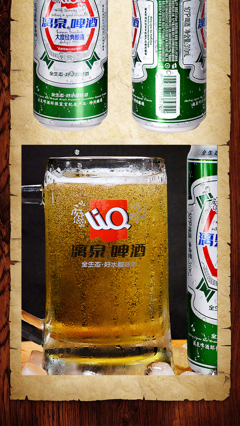 【中华特色】桂林馆 桂林漓泉啤酒1998 绿罐大度310ml*12听 经典特酿