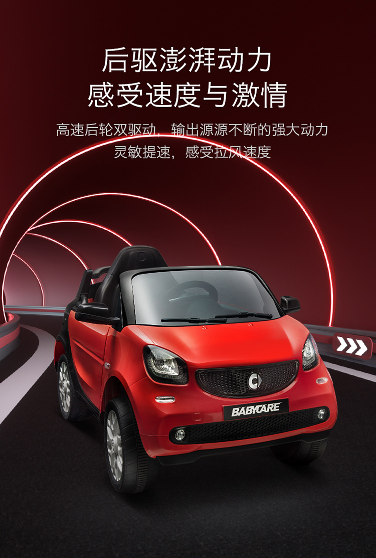 babycare儿童电动车smart四轮越野汽车小孩玩具可坐人带遥控童车