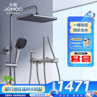 九牧(JOMOO)卫浴花洒淋浴套装喷枪升降淋浴家用琴键置物自动除垢36602-536
