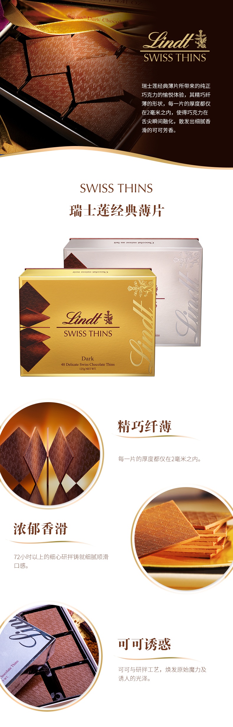 瑞士莲 Lindt 食品礼盒lindt瑞士莲巧克力经典薄片牛奶黑巧克力礼盒125克薄片牛奶巧克力1盒 价格图片品牌报价 苏宁易购灿耿专营店