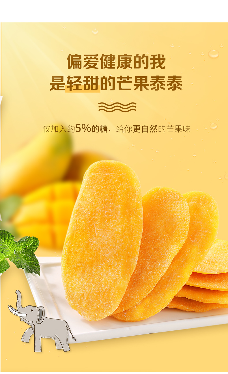 百草味becheery芒果干休闲网红小吃水果干干果蜜饯果脯吃的零食一口