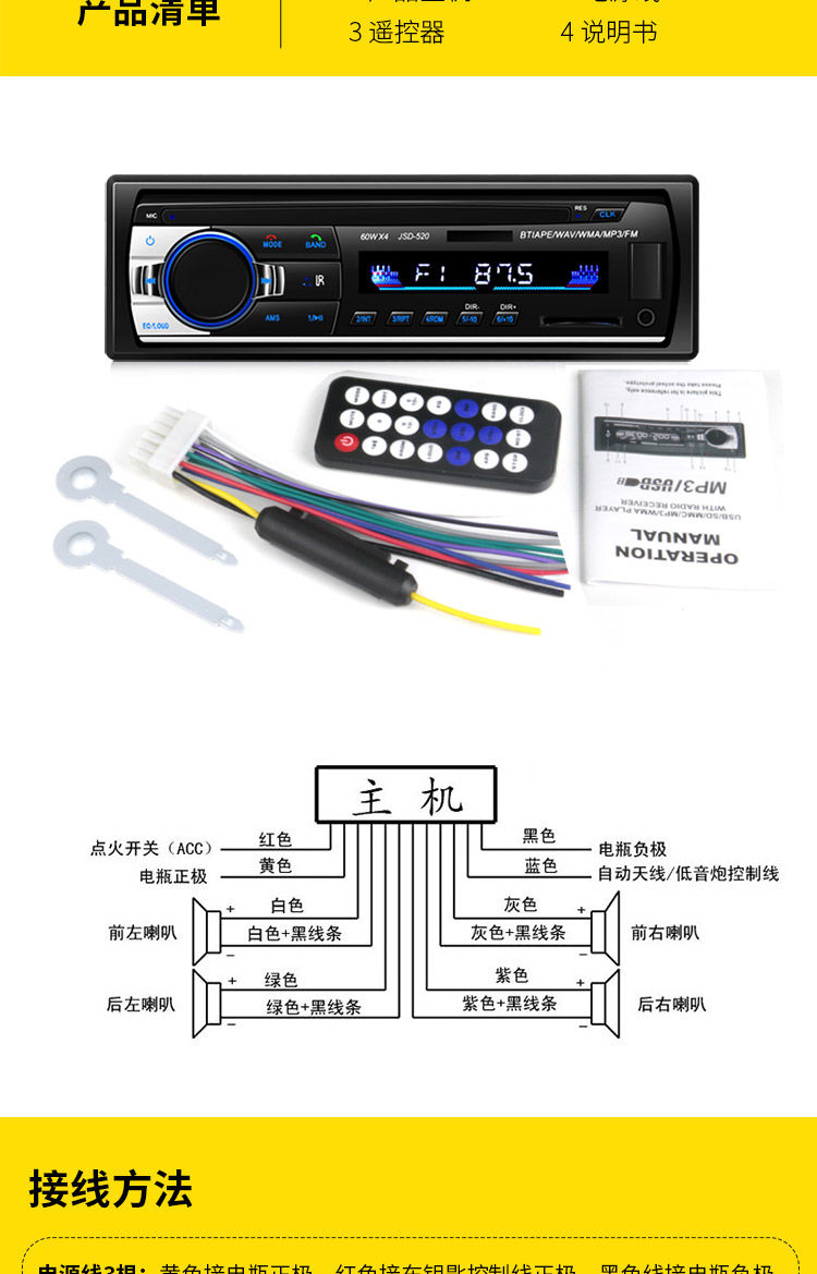 捷达收音机线路图图片