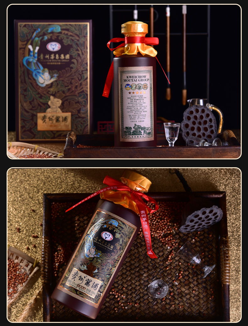 贵州茅台集团贵州酱酒七窖优品53度500ml6瓶酱香型高度白酒整箱