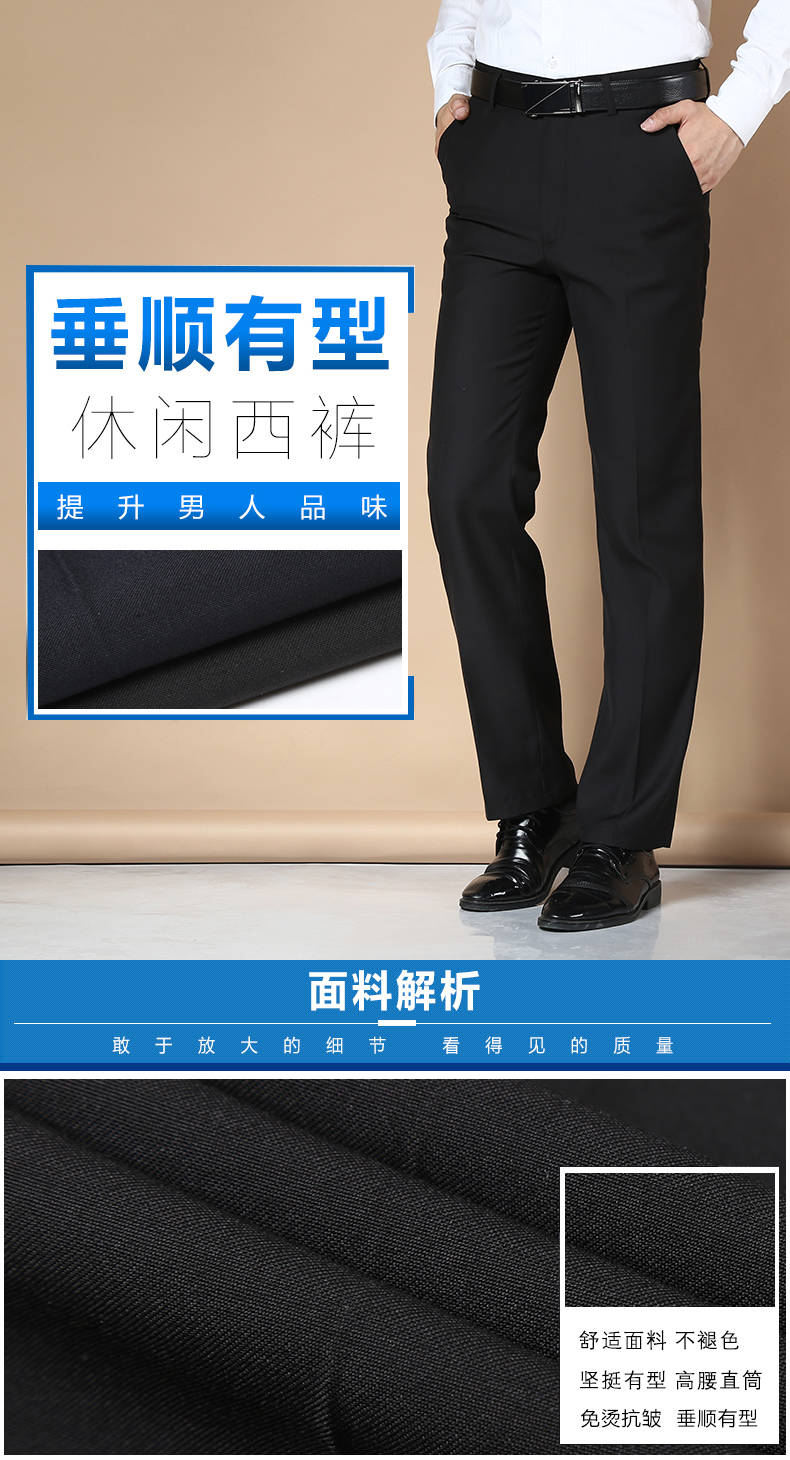 西裤春夏薄款免烫商务直筒休闲裤中年职业黑色西服正装长裤子聚酯纤维