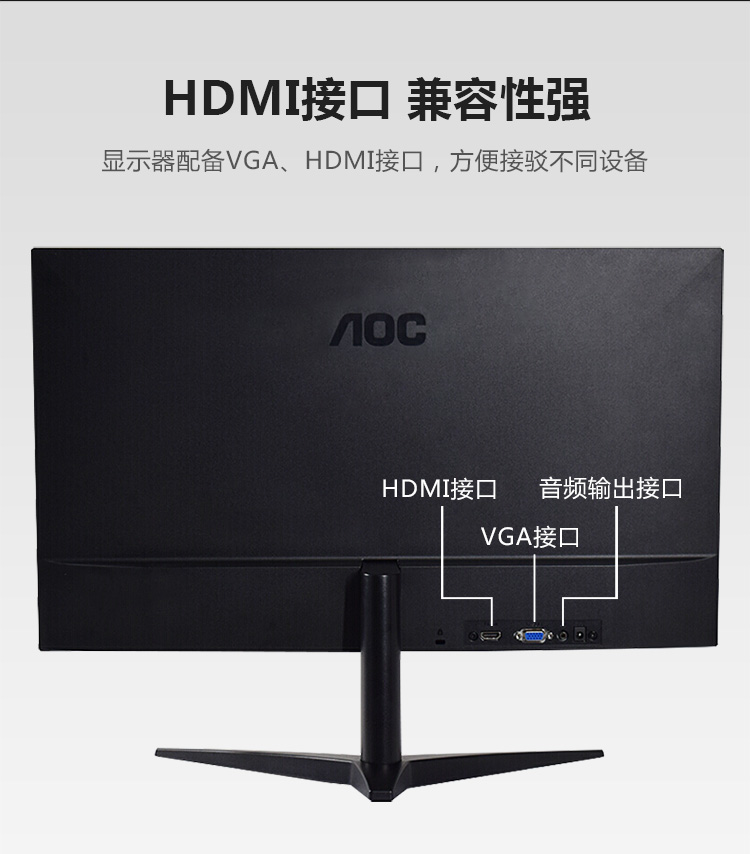 冠捷(aoc)电脑13mm纤薄机身 aoc显示器 27b1h 27英寸电脑屏幕 hdmi全