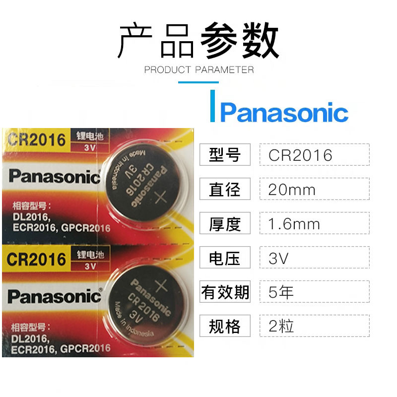 五菱宏光s汽车钥匙电池老款五菱荣光五菱之光遥控器原装纽扣电子