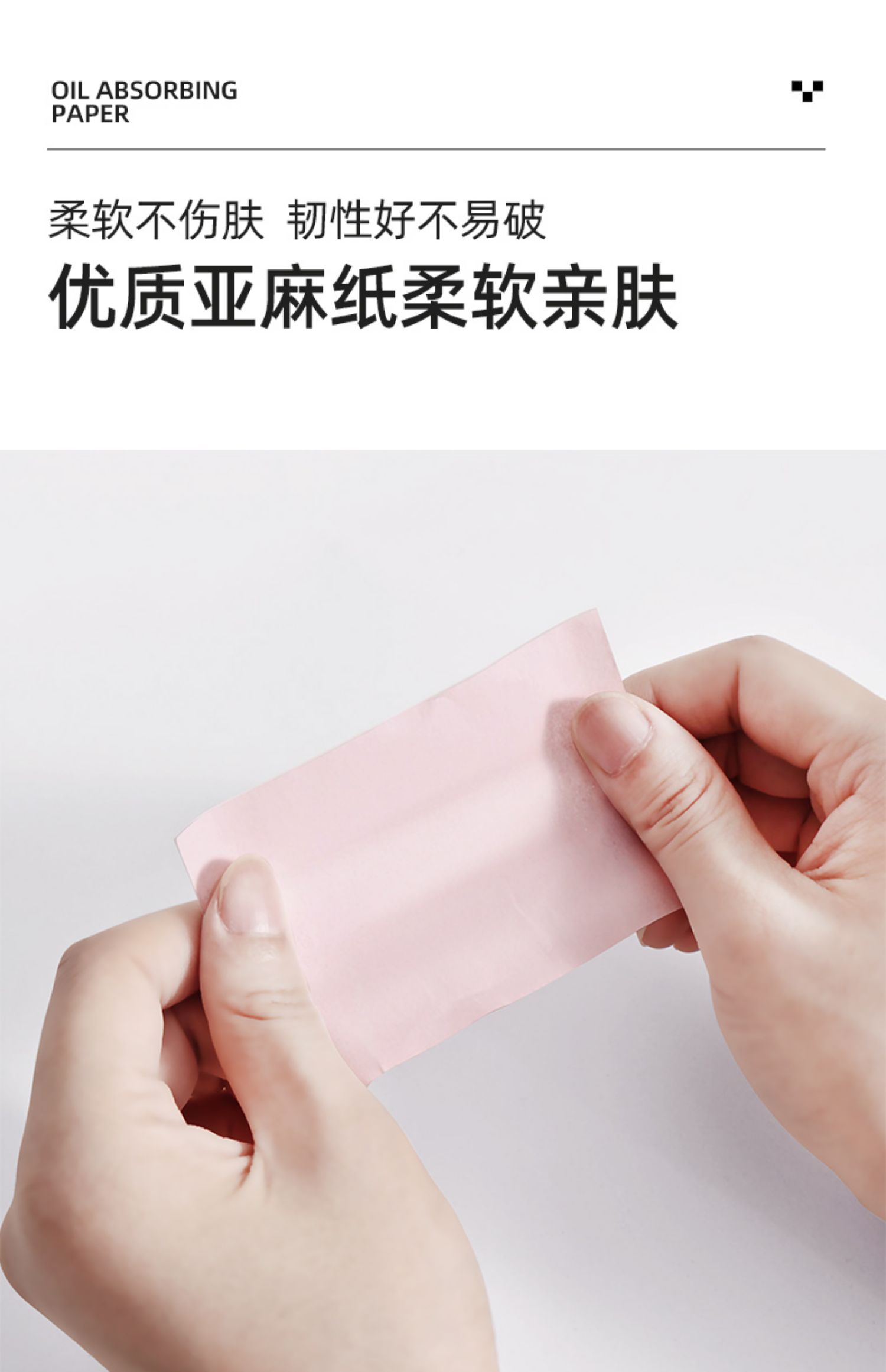 4包装|吸油纸面部女控油便携式器收缩毛孔学生男士脸部去油控油 三维