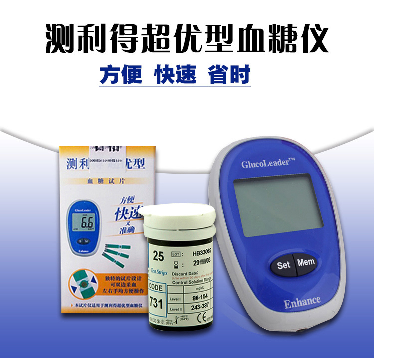 雅斯测利得特优gls78血糖测试仪血糖试纸条测血糖仪器50试纸50针