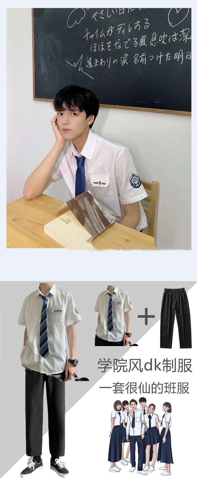 娅洛尔 Ya Luo Er 男士衬衫 厂家特卖 Dk制服男班服套装学院风dk制服男全套潮流学生一套衣服男jk制服 男短袖衬衫男娅洛尔 价格图片品牌报价 苏宁易购优选服饰专营店