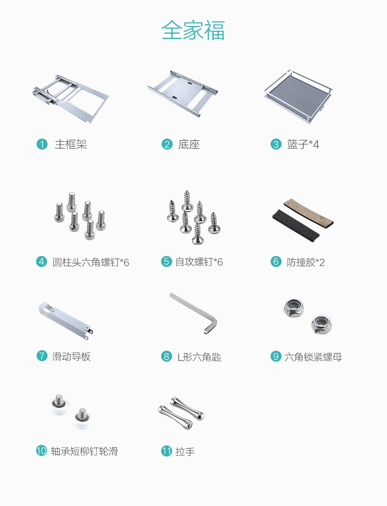 悍高小怪物拉篮安装图图片