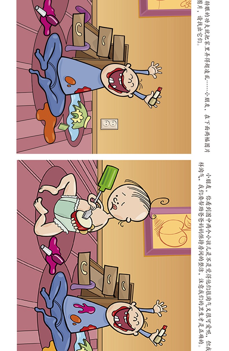 全8册趣味找不同书412岁找不同书36岁找不同高难度小学生幼儿园记忆