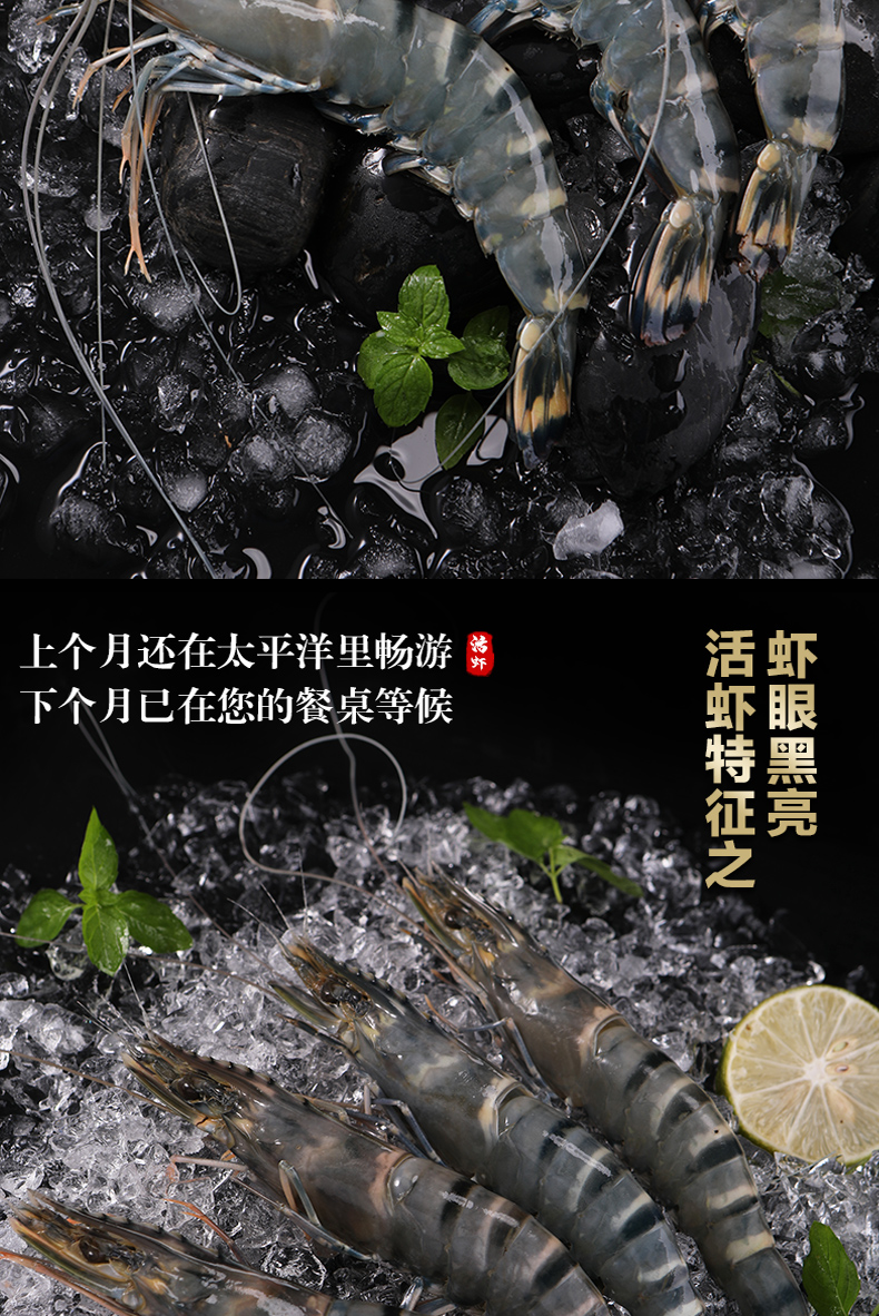 黑虎虾进口大虾 净虾400g*2盒装 鲜活超大冷冻海虾斑节九节虾老虎虾