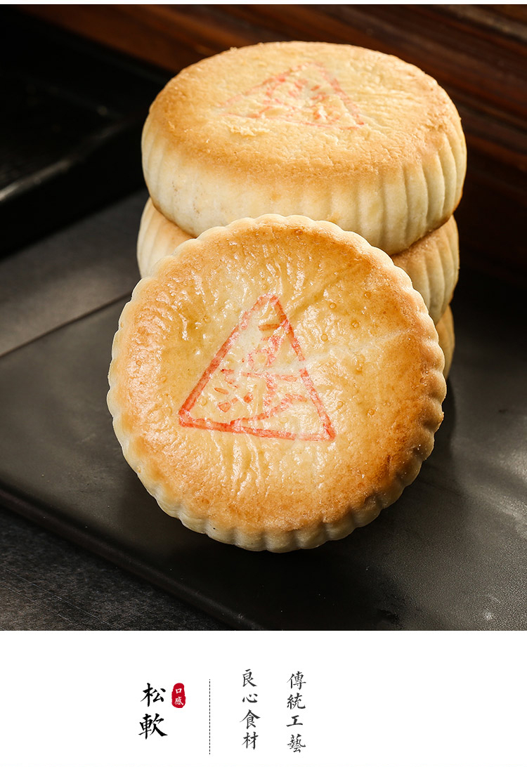 49元任选4件三禾北京稻香村豆沙酥红豆沙饼中式糕点点心传统特色小