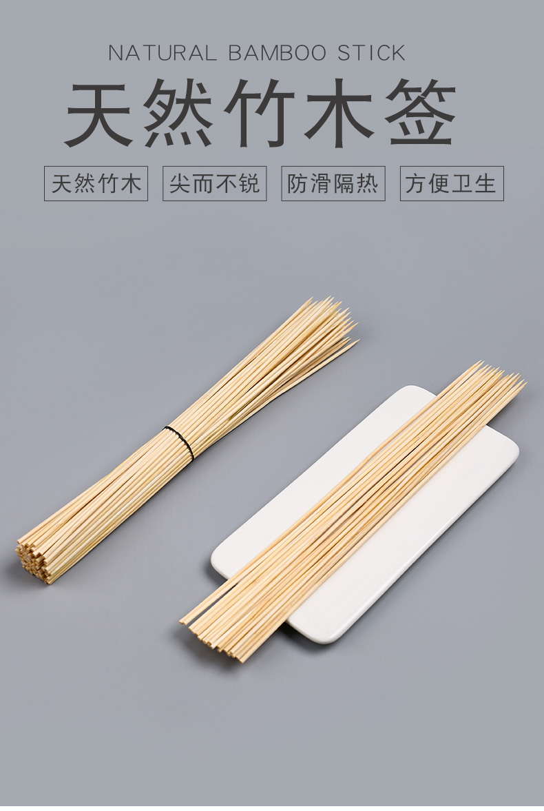 莱杉厨房小工具XTB#527196491988X 竹签子户外烧烤竹签工具竹签字批量发烤肉签子烧烤用品烤串羊肉串签子【价格图片品牌报价】-苏宁易购易趣厨具专营店 莱杉厨房小工具XTB#527196491988X 竹签子户外烧烤竹签工具竹签字批量发烤肉签子烧烤用品烤串羊肉串签子【价格图片品牌报价】-苏宁易购易趣厨具专营店