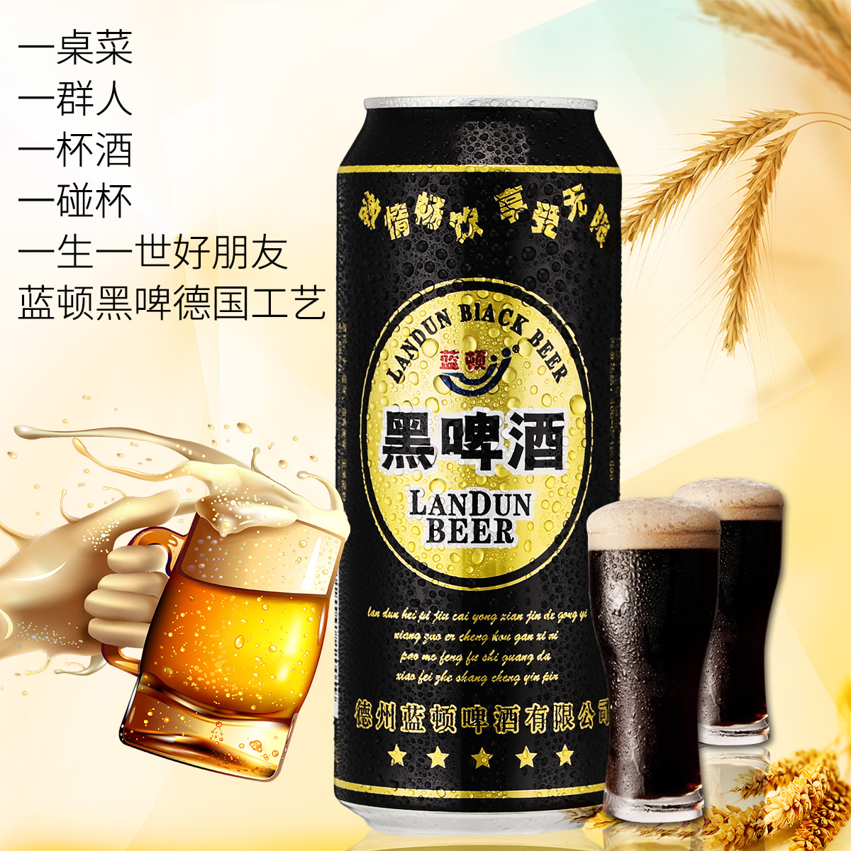 德国工艺精心酿造黑啤酒蓝顿黑啤酒大罐装500ml9听小麦芽酿造纯黑啤酒