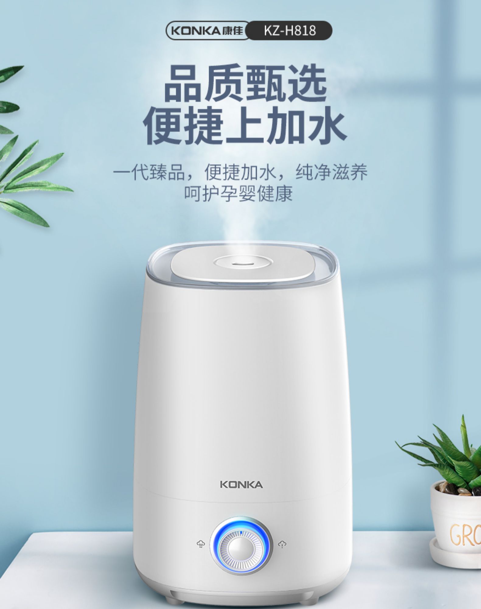 康佳(konka)上加水加湿器家用卧室大雾容量孕妇婴儿空气净化香薰喷雾